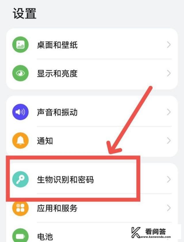 华为屏幕锁怎么解除？华为手机怎么解锁屏密码？