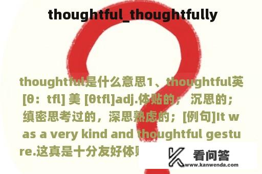  thoughtful_thoughtfully