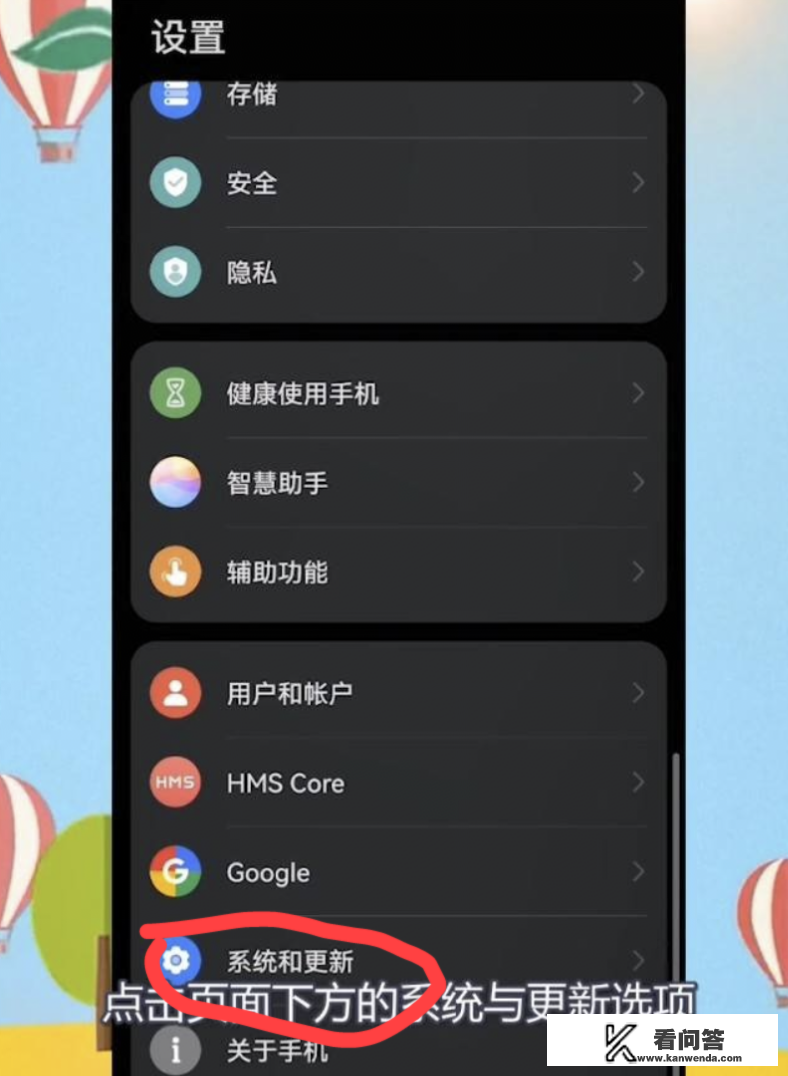 华为手机无恙模式怎么退出？怎么退出无恙模式华为？