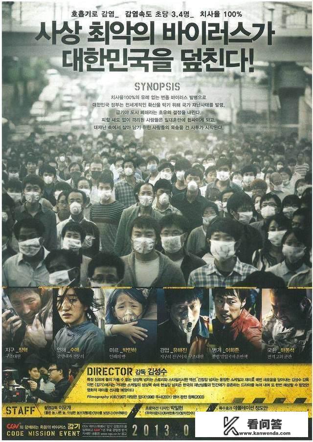 怎么评价韩国电影《流感》？怎么评价电影《深夜食堂电影版2》？