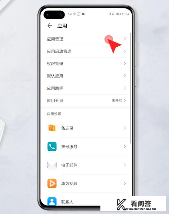 app闪退处理方法？我的连云港电子身份证怎么填？