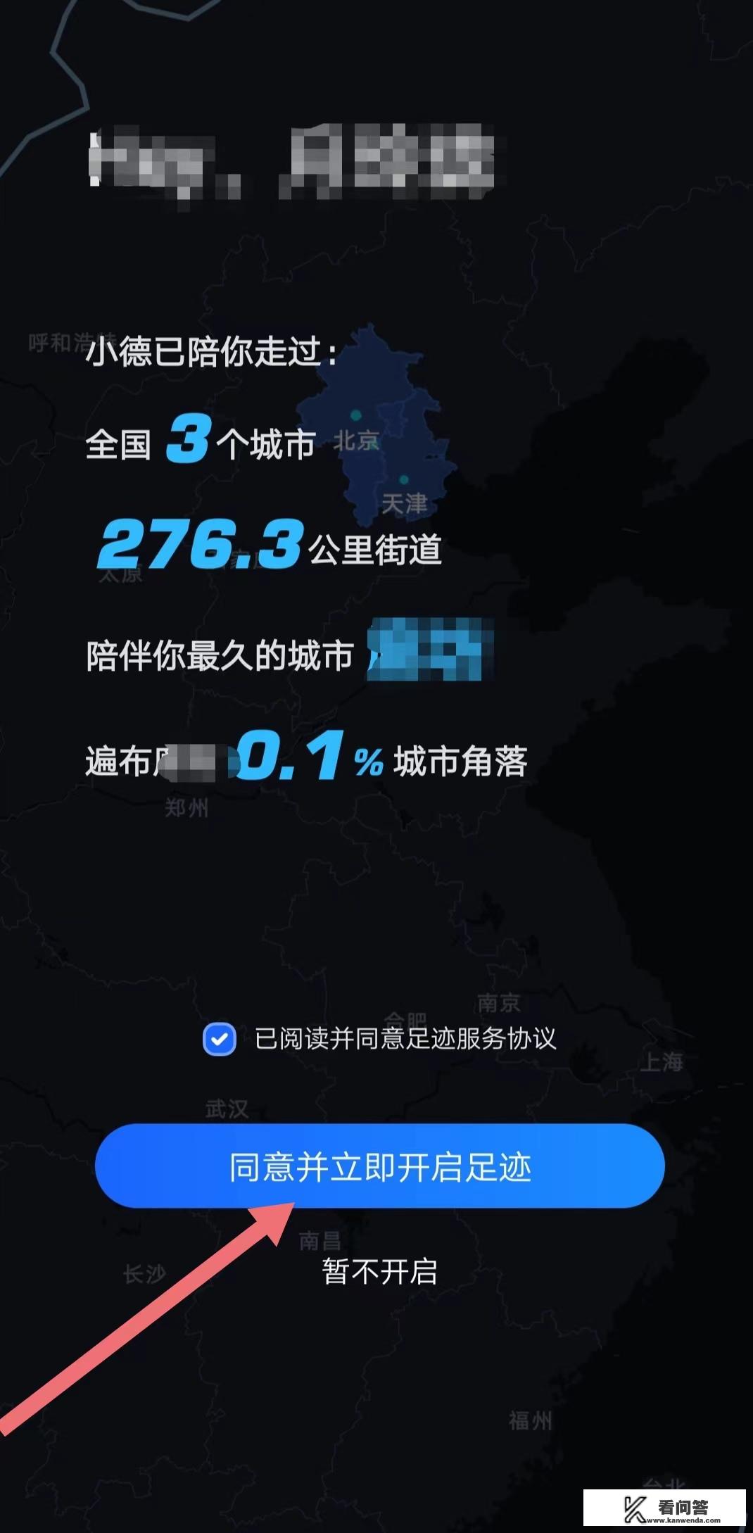 旅游地图怎么点亮？高德地图能用照片补点亮城市？