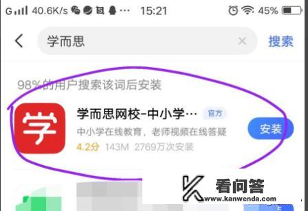 怎么察看学而思网校的免费直播课？鲲哥数学网课免费如何使用？