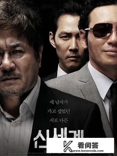 电影新世界（韩国）结局？韩国电影《新世界》讲的是一个什么样的故事？