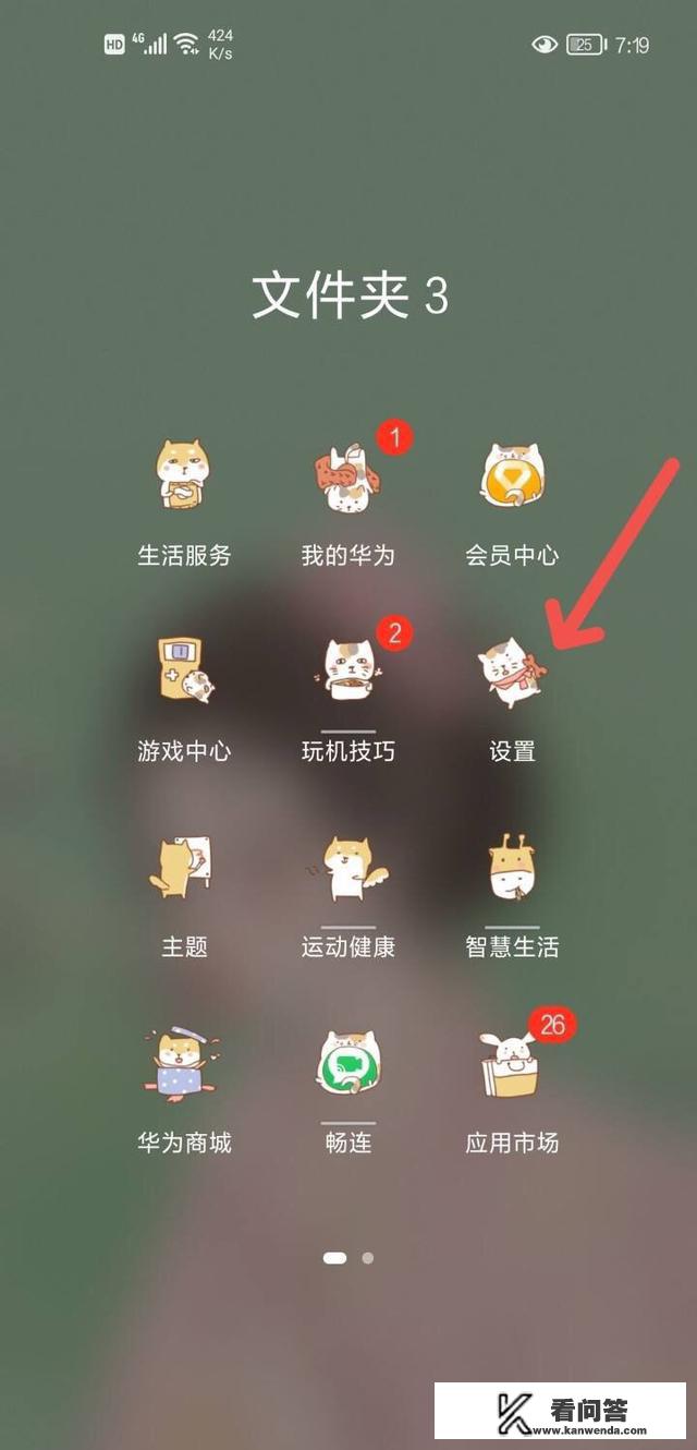 华为手机解除锁屏密码最简单方法？华为手机刷机解锁教程？