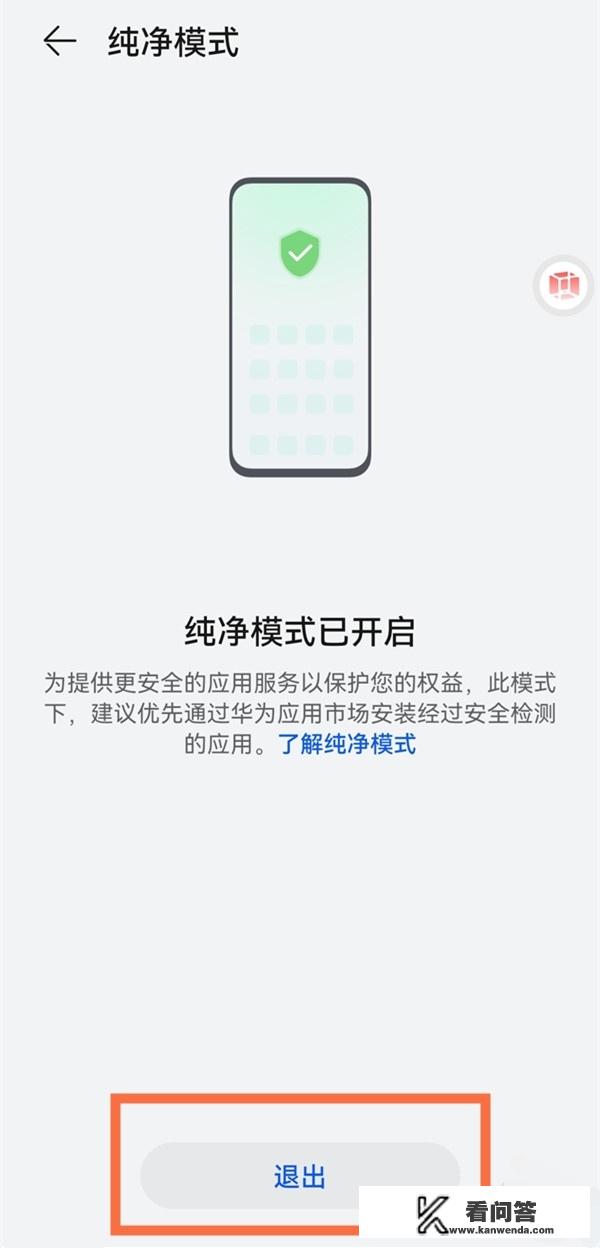 华为应用有风险无法安装怎么办？华为提示病毒禁止安装app怎么办？