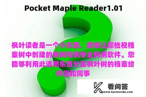 Pocket Maple Reader1.01