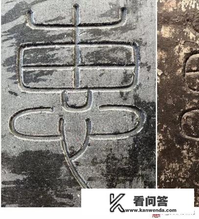 哪位古汉语高手有《秦峄山碑》文的白话文译文。请注意：不是把《秦峄山碑》篆书译成简化字的译文