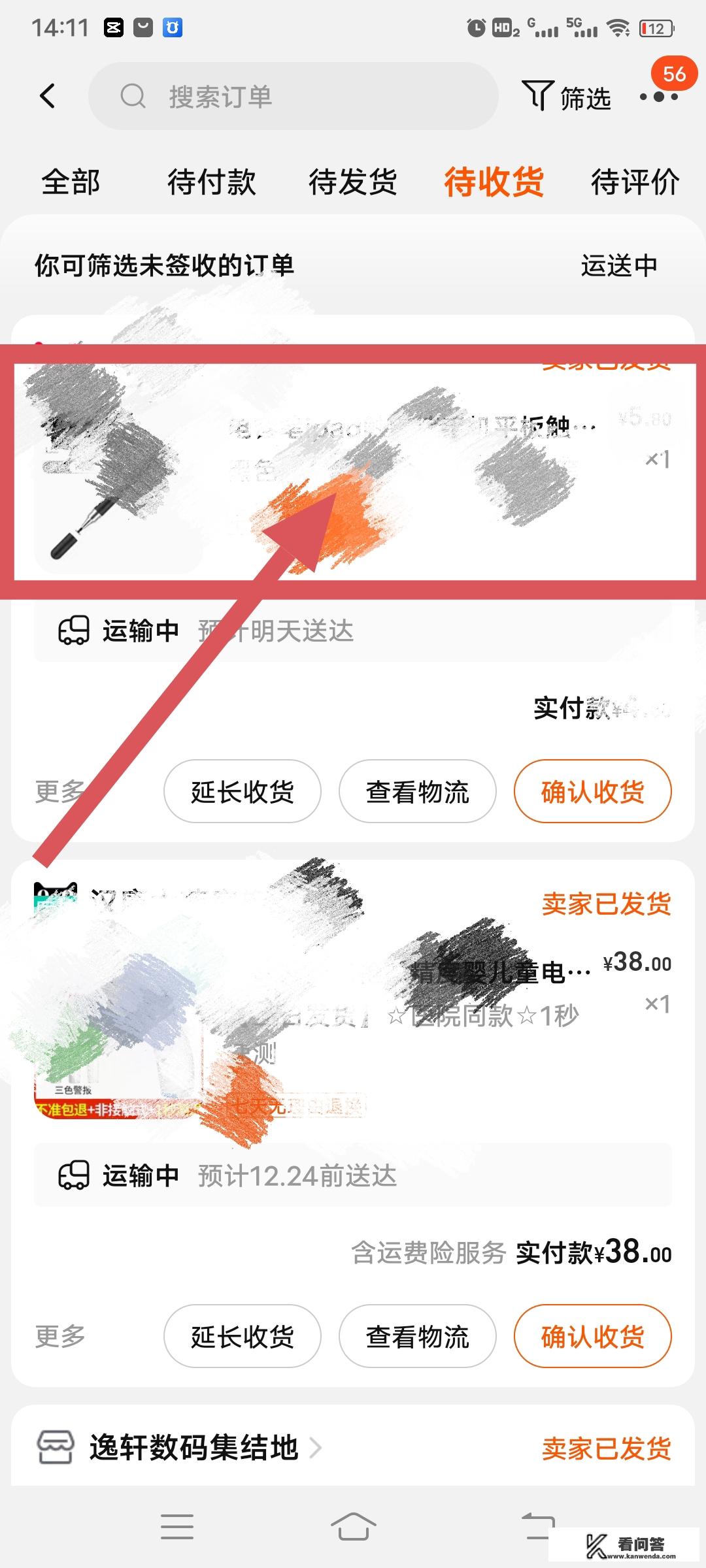 网购退换货的正确步骤