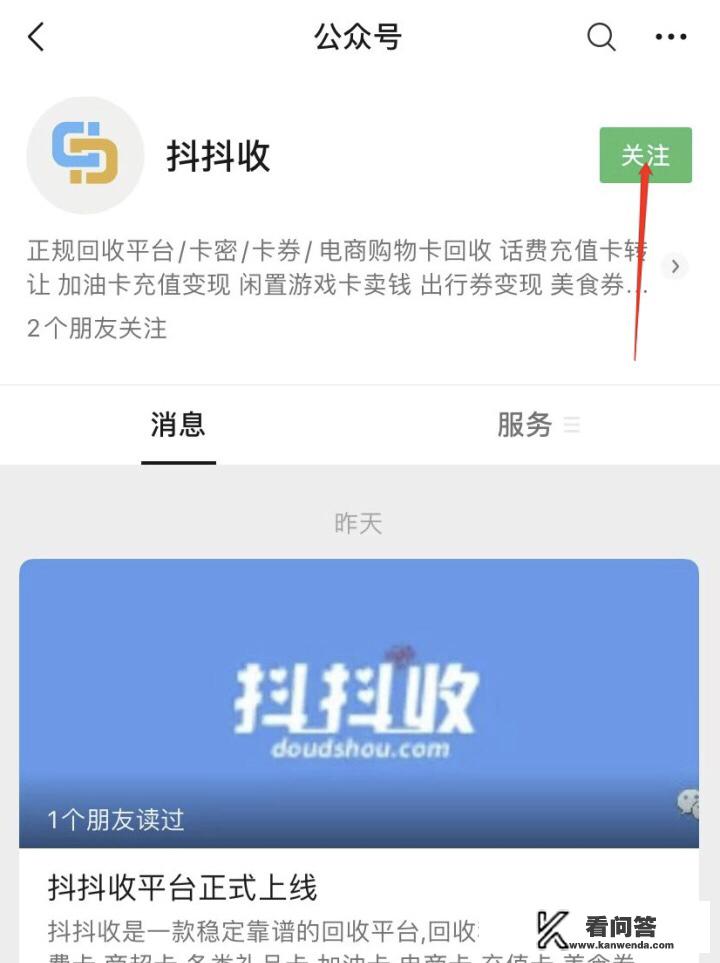 携程礼品卡怎么提现