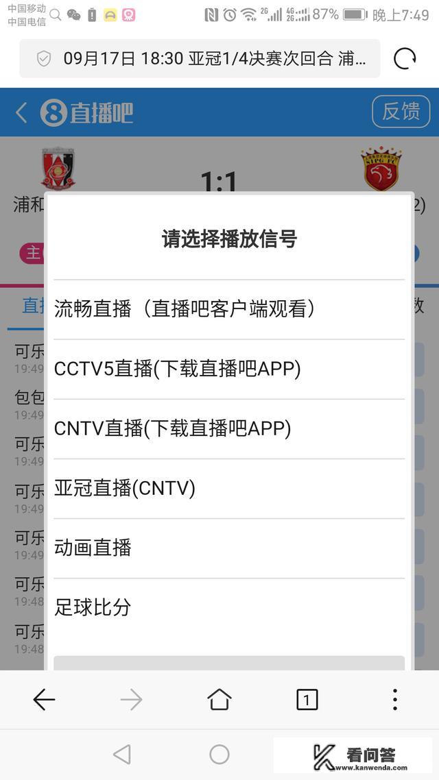 足球直播哪个平台比较受欢迎啊？求教
