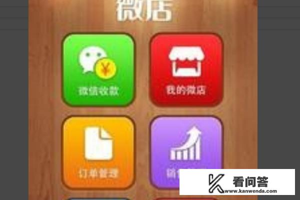 手机QQ申请小店店主标志购物号带黄V字认证教程