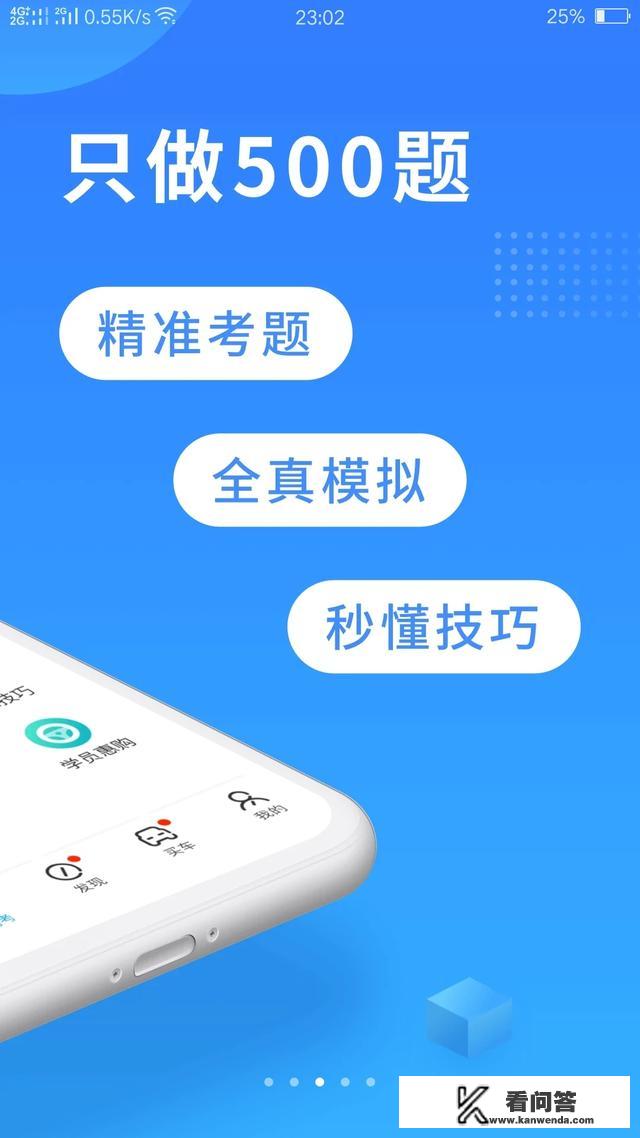 准备考驾照了，有好用的APP推荐吗？主要用来刷题