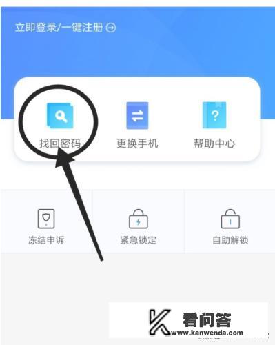 中国大学MOOC怎么寻找回密码、设置新密码