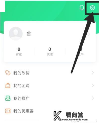 中国大学MOOC怎么寻找回密码、设置新密码