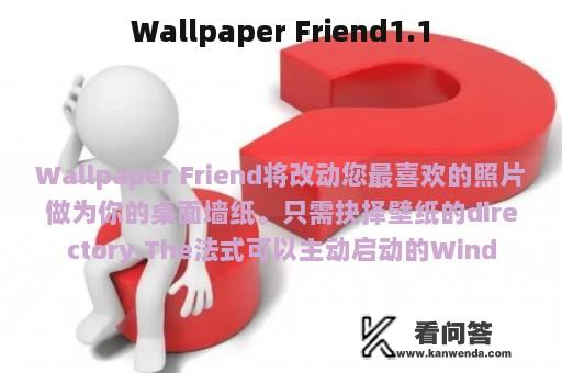 Wallpaper Friend1.1
