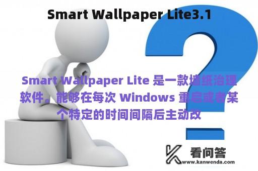 Smart Wallpaper Lite3.1