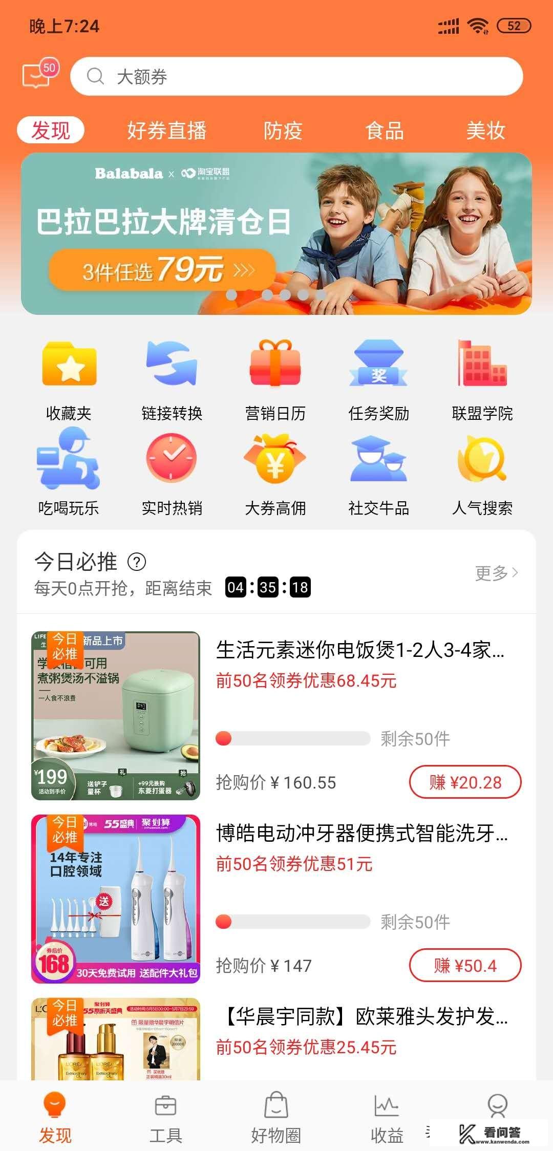 有无有省钱好用的购物app