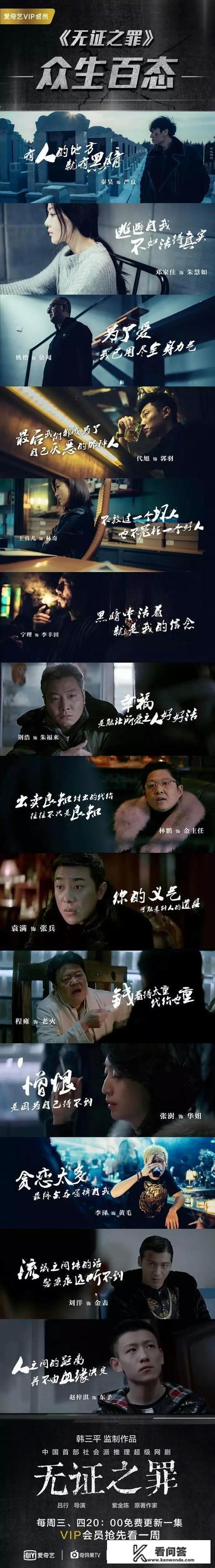 如何评价电视剧《无证之罪》？这部剧中秦昊演技如何