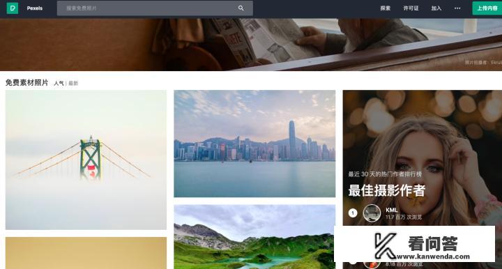 有哪些免费的高清图片素材网站推荐