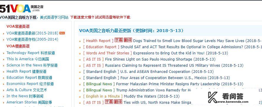 零基础水平的人该怎样学到常用的日常英语口语