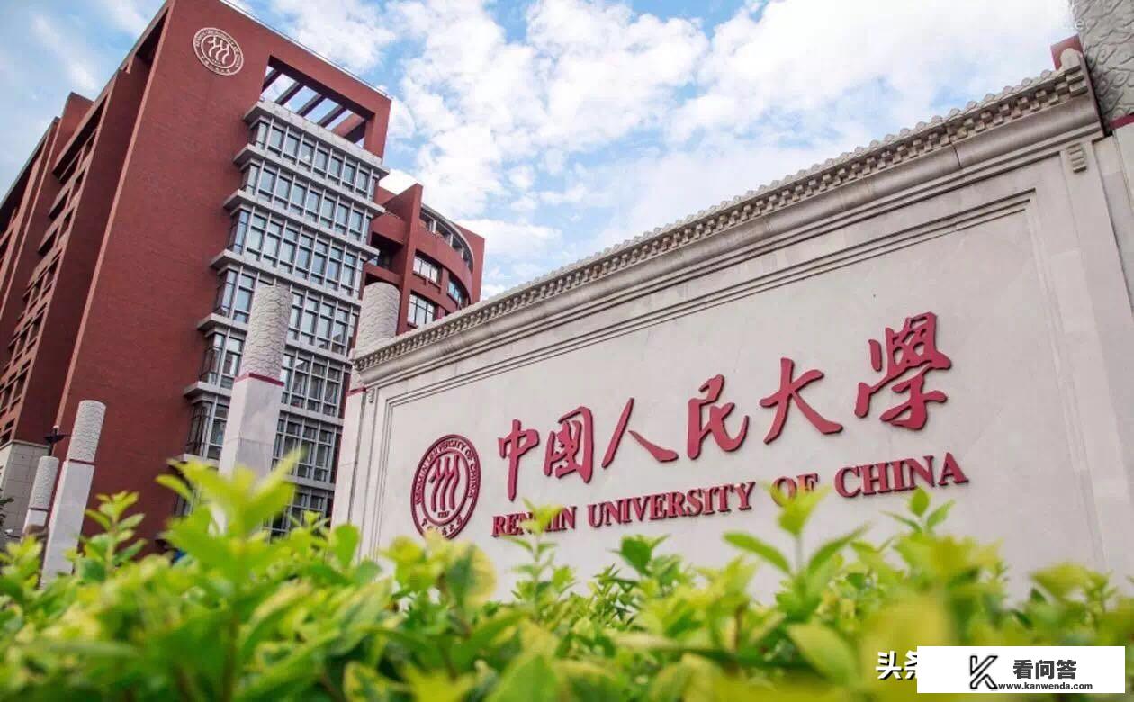 中国十大名牌大学是哪十所大学