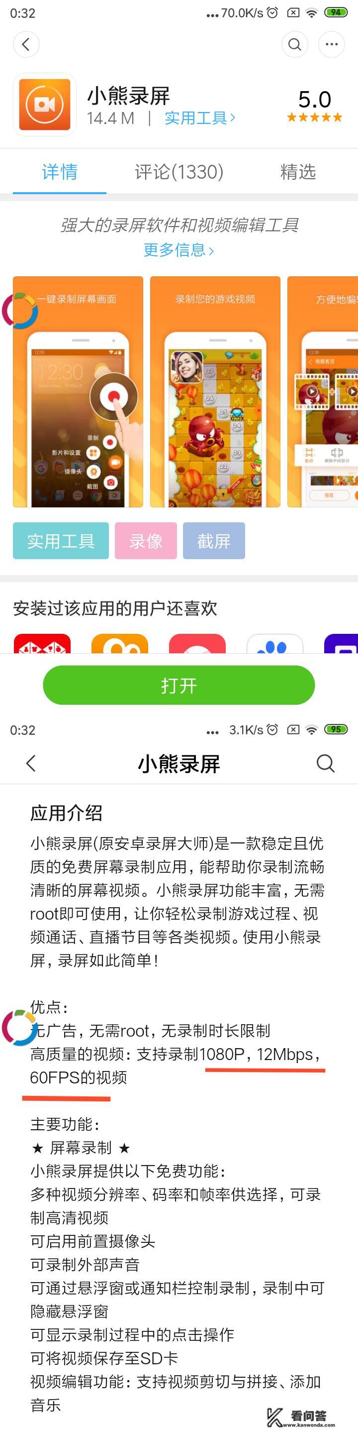 你知道哪些冷门但逆天的App