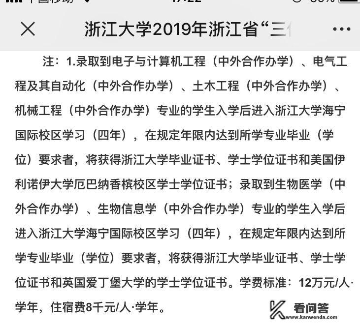 中国有哪些“天价“高校，让百姓望而却步？年收费三万多，加上住宿费、生活费得需要多少