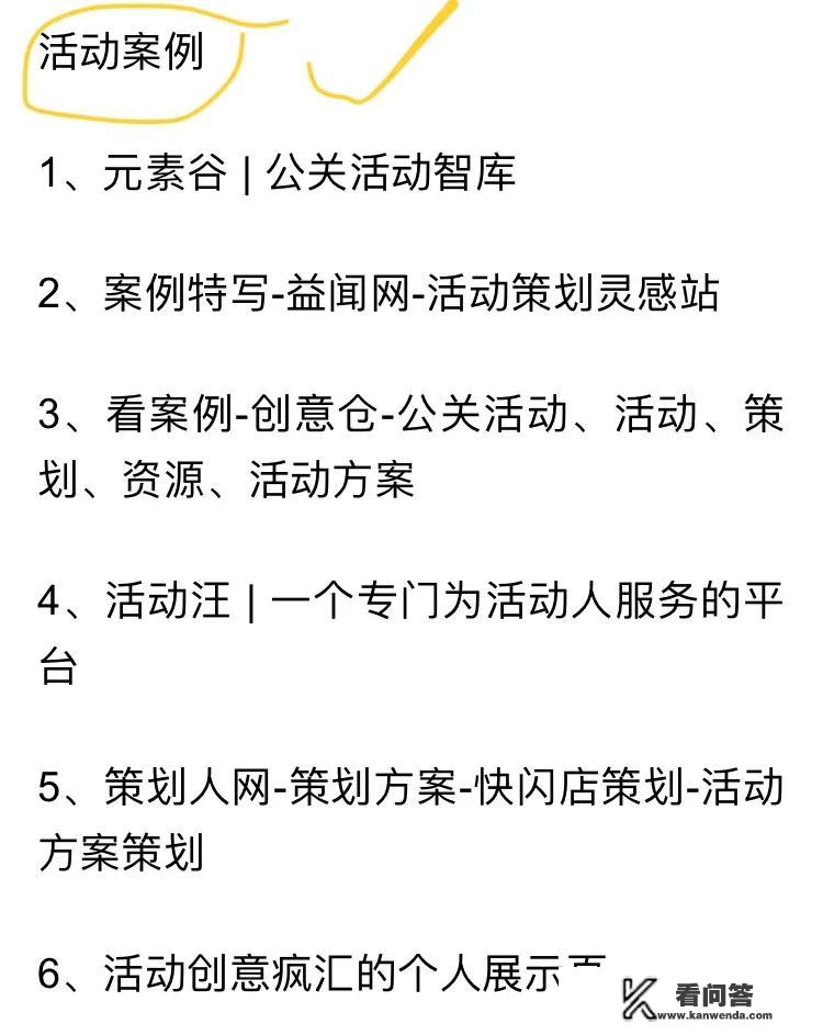 如何做好线上营销策划