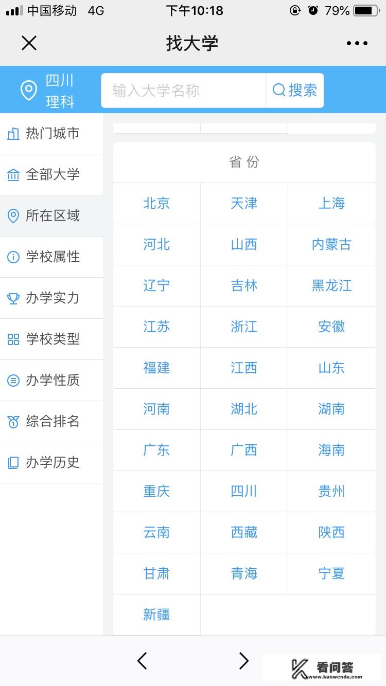 四川最厉害的十所大学，在最新大学排行榜上表现如何