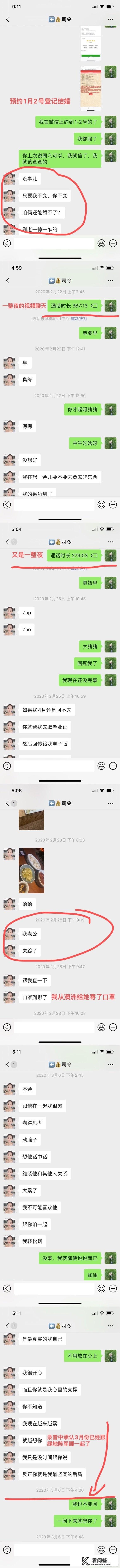 绿地张某婷为什么这么愚蠢，领导随便讲个谎言，就怀孕，并且老公各方面条件都不错