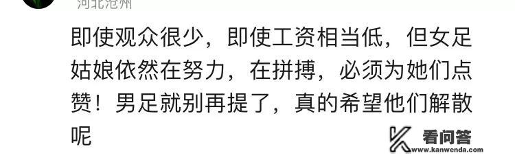 王霜法甲首秀破门加造点球，帮助大巴黎女足5比1赢得同城德比，你怎么察看