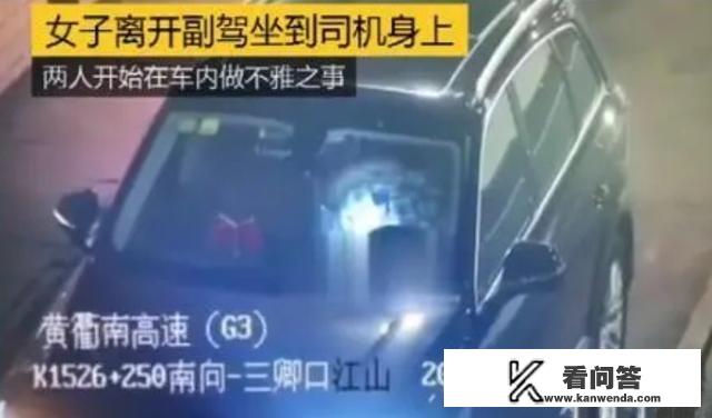 男女高速隧道内做不雅事件，你敢在隧道停下车吗？有什么危害