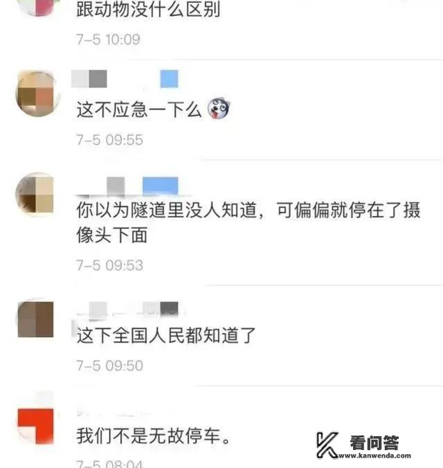 男女高速隧道内做不雅事件，你敢在隧道停下车吗？有什么危害