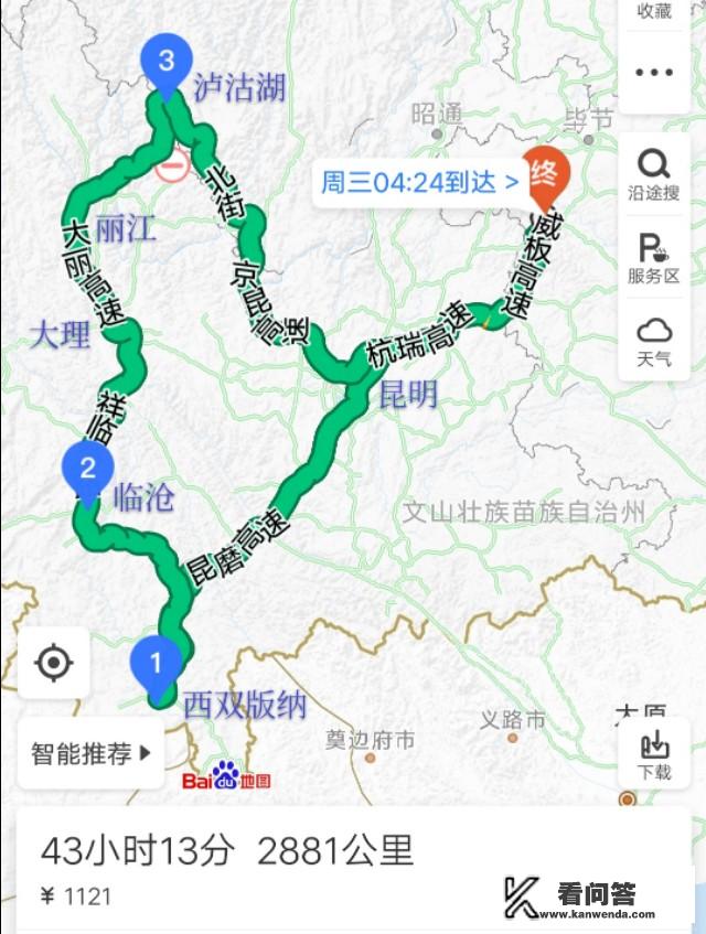 从六盘水出发，自驾去云南、丽江、大理、西双版纳，有什么合理的旅游路线吗