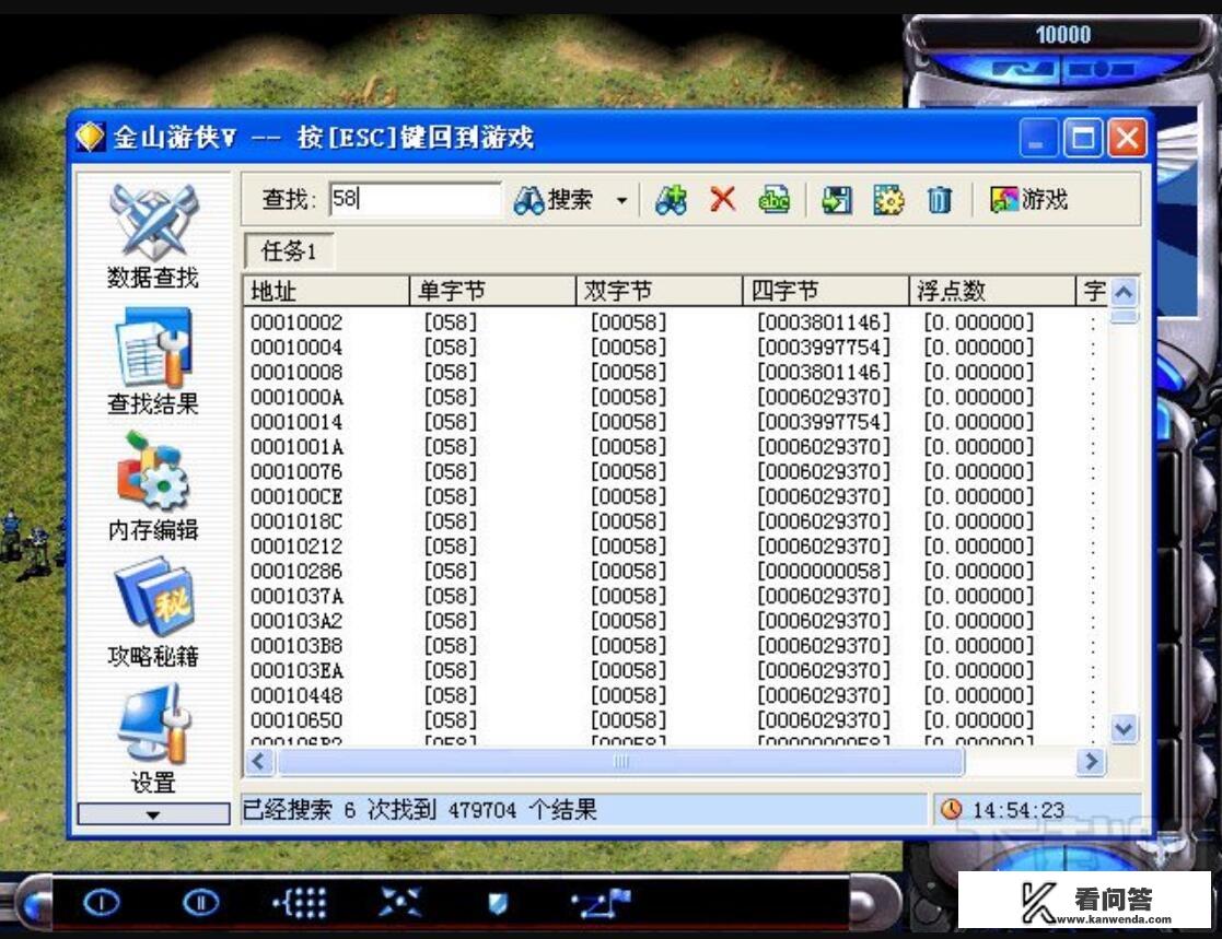 当年众人玩耍单机游戏时有无有用过用金山游侠？曾经修改过哪些游戏数据