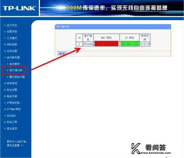 如何利用家用路由器限制孩子玩耍游戏