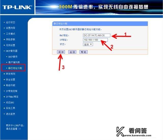 如何利用家用路由器限制孩子玩耍游戏