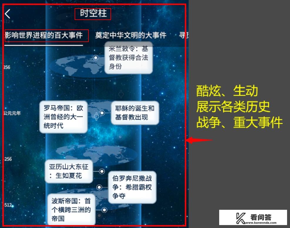 有哪些黑科技App可以推荐一下