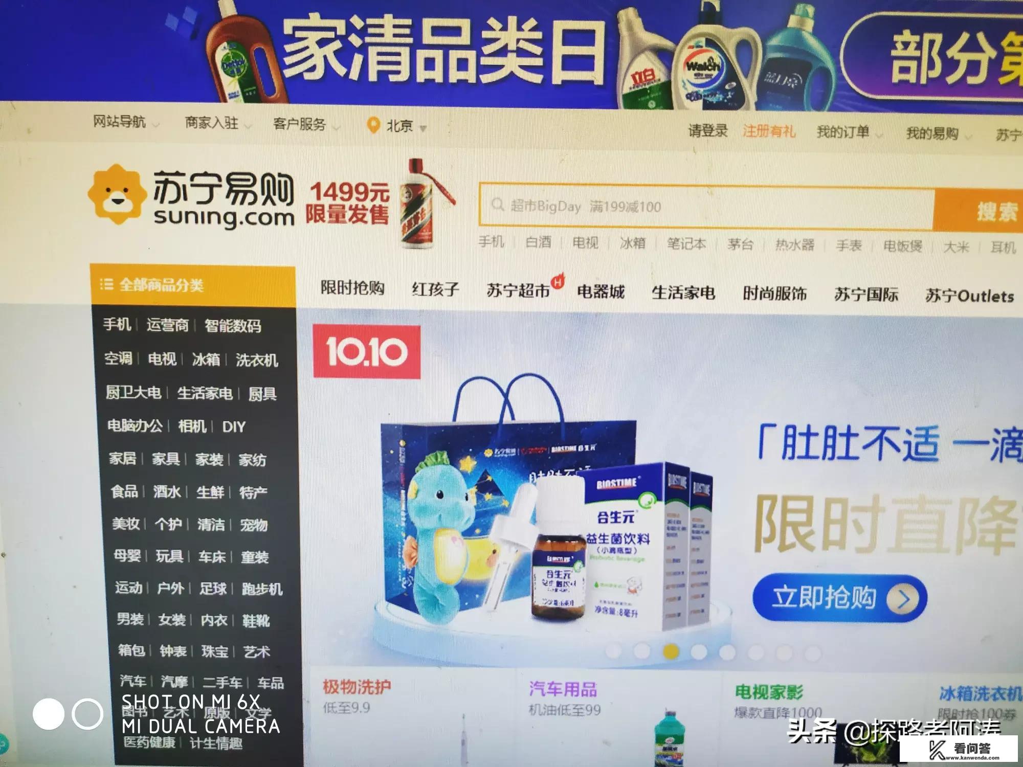 众人网购日用品的话都是在哪家店呢，求分享