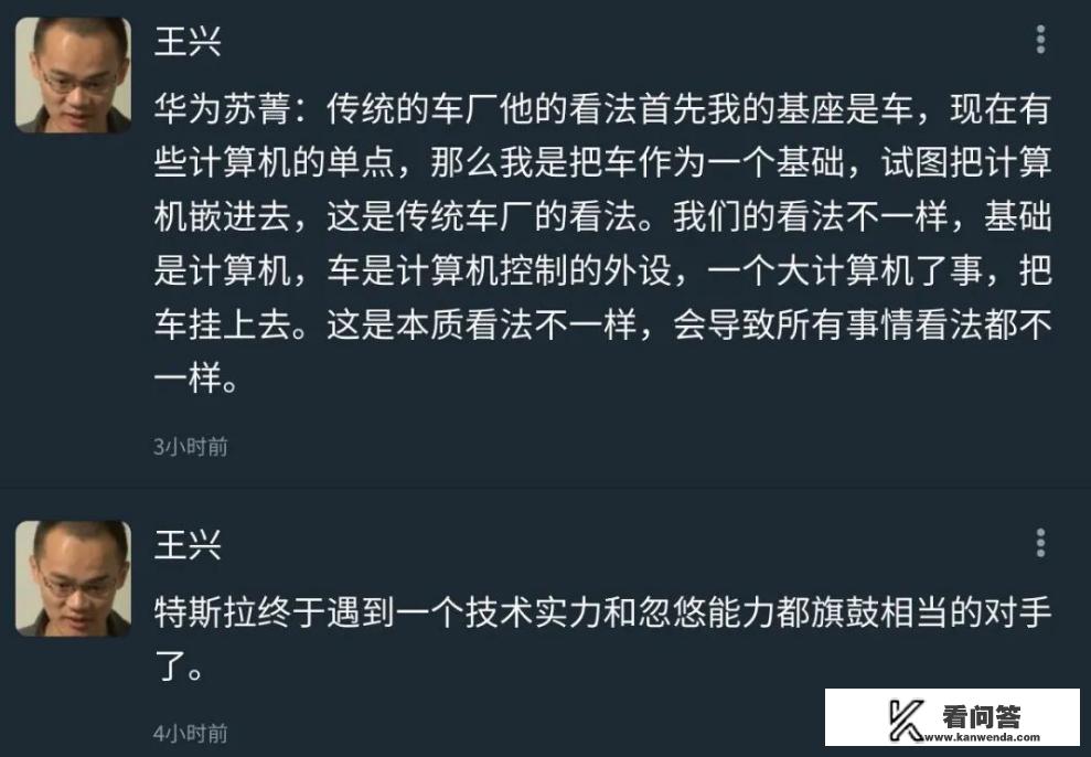 美团王兴多次“吐槽”华为，任正非为何不回应