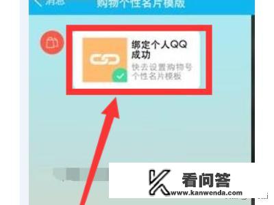 qq购物号怎么设置名片