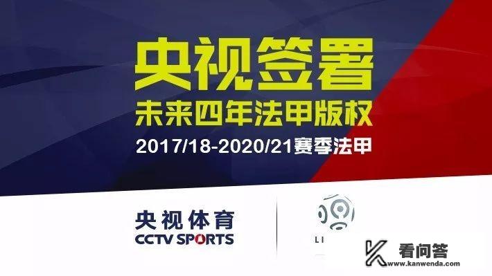 法甲和CCTV5合作，以后可以在电视上通过体育频道察看法甲了，对此你怎么察看