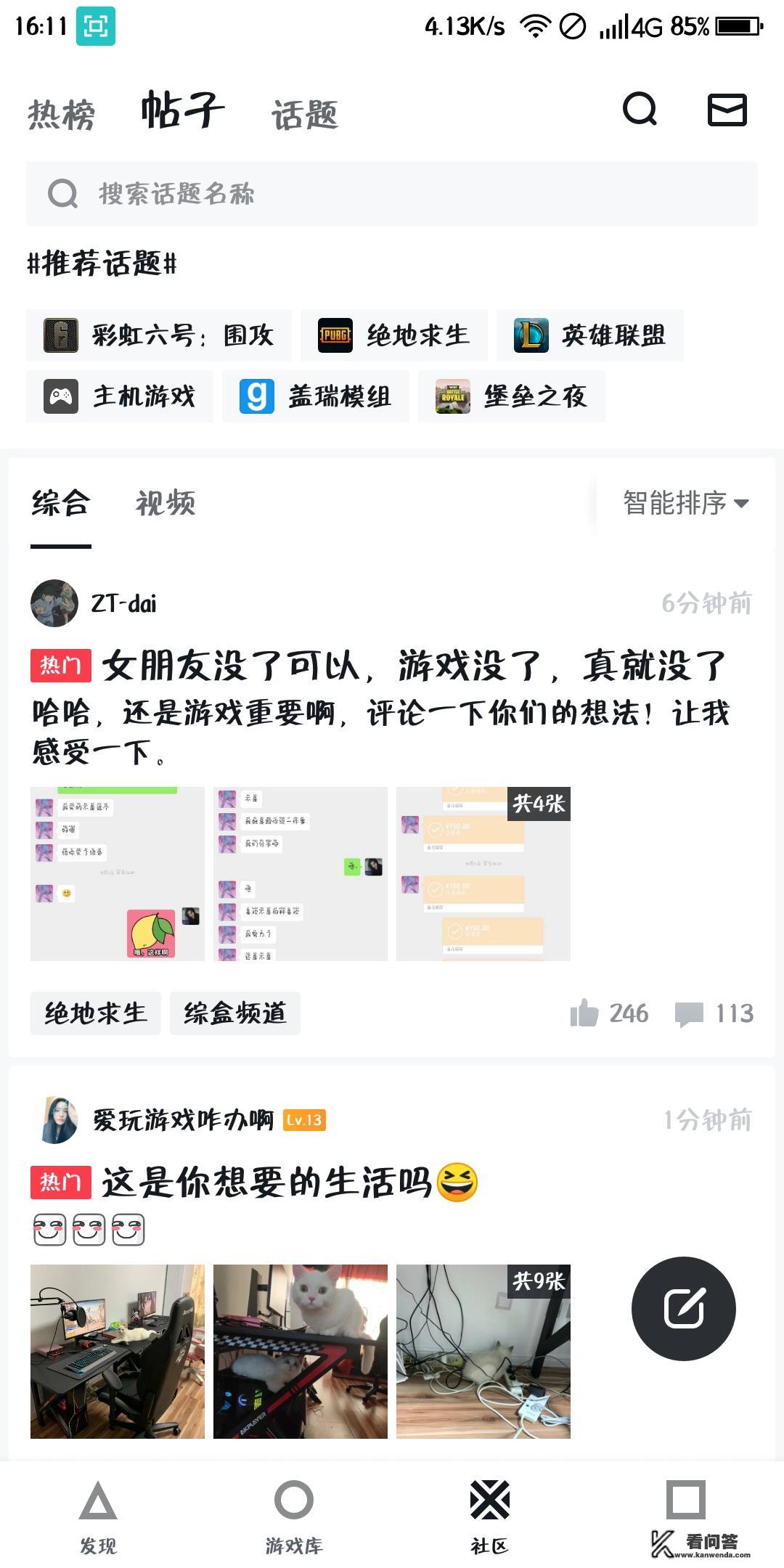 请问去哪里寻找PC端网络游戏推广的自媒体