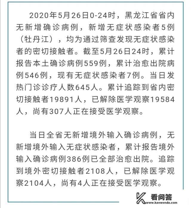 担忧！牡丹江又新增5例无症状感染者，到底什么原因呢