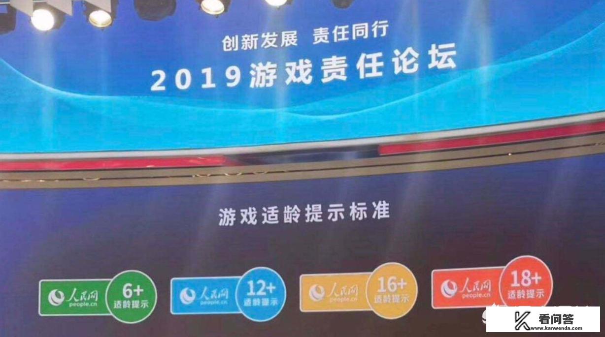 人民网公布游戏适龄提示草案，要求游戏产品根据年龄分级，你觉得这个有意义吗