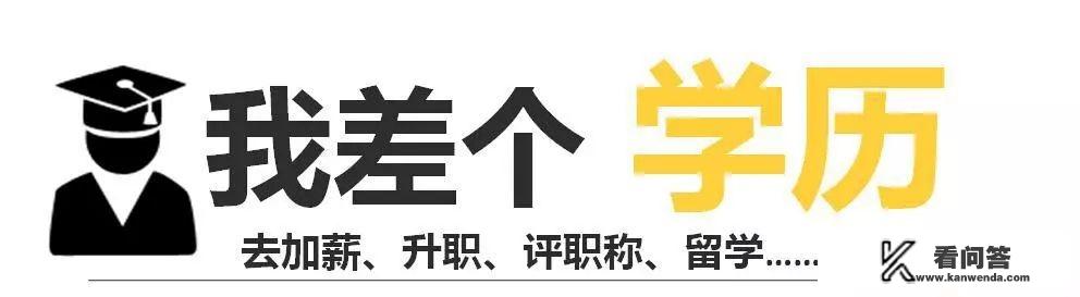 网络教育专升本为什么会被一些人事排斥，我是否还要继续读下去