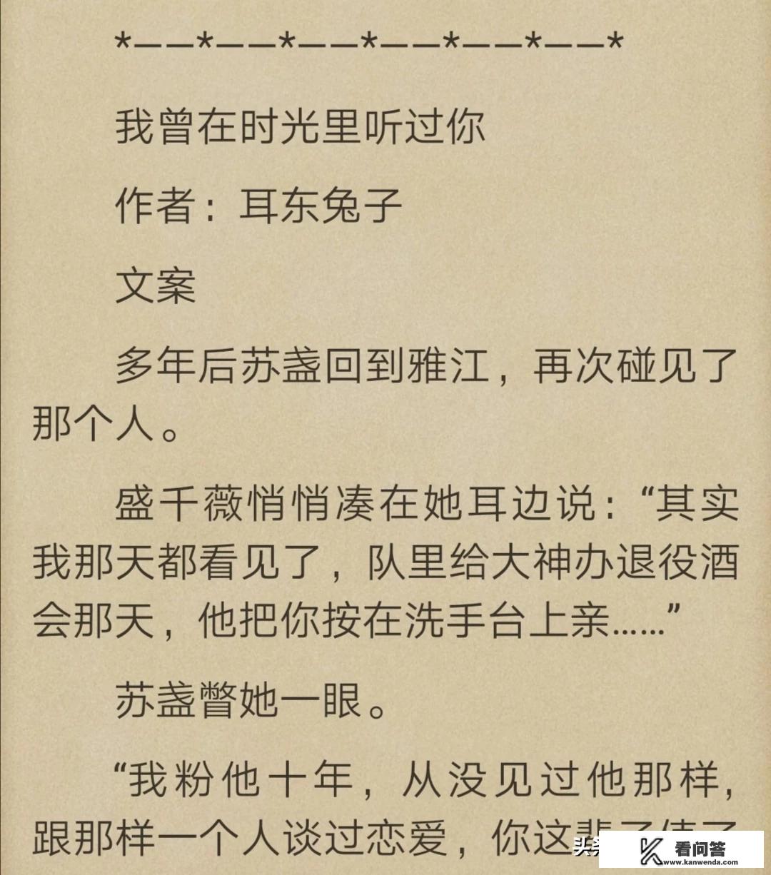 有哪些反复看几遍都不会腻的小说