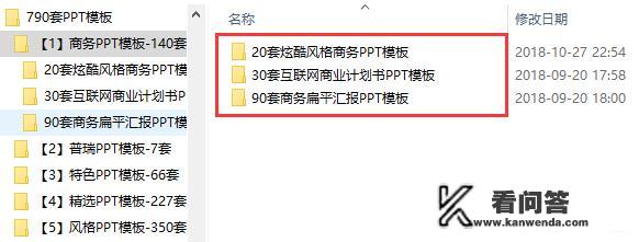 有什么免费下载ppt模板的网址吗