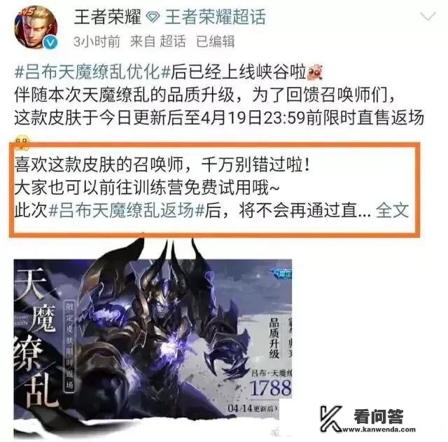 天魔缭乱绝版下架，21号上架新皮肤，积分夺宝来袭，你期待吗